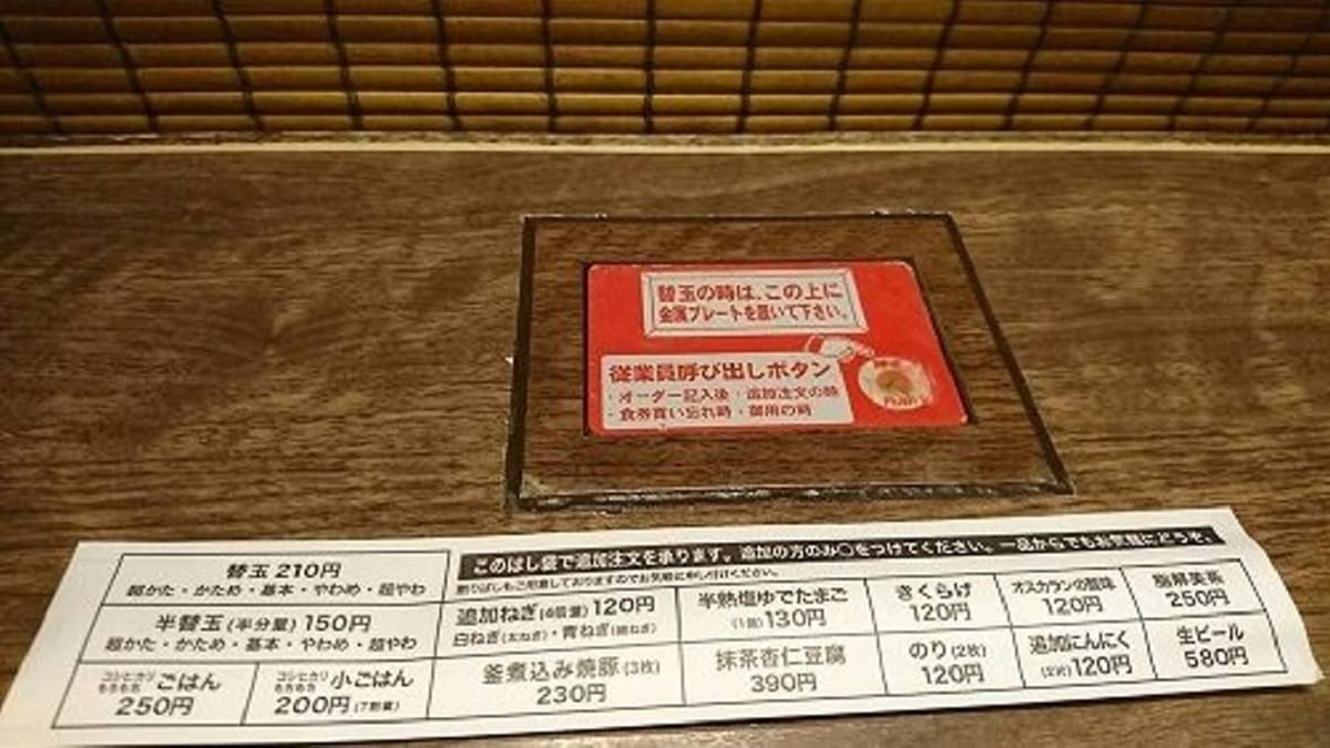 一蘭 天神西通り店