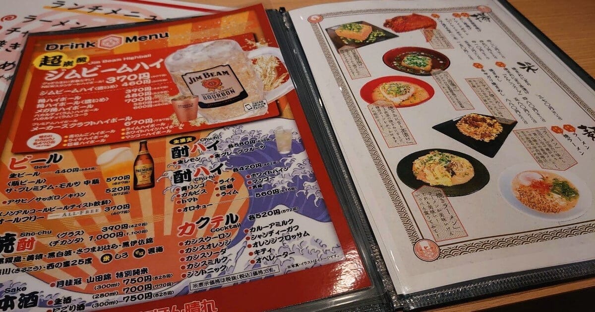 メニュー