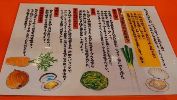 ちゃんぽんの説明