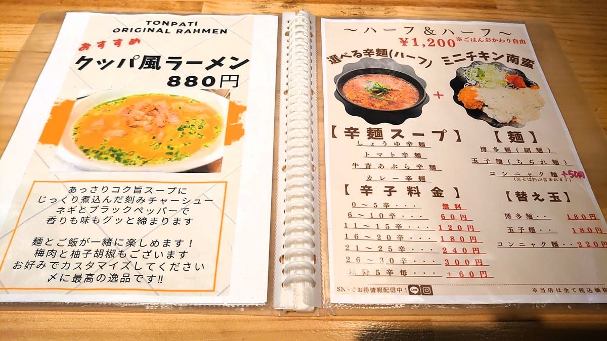 メニュー